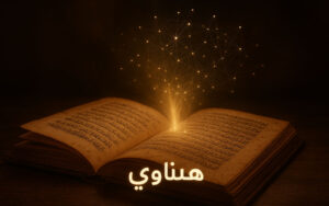 هنتاوي com